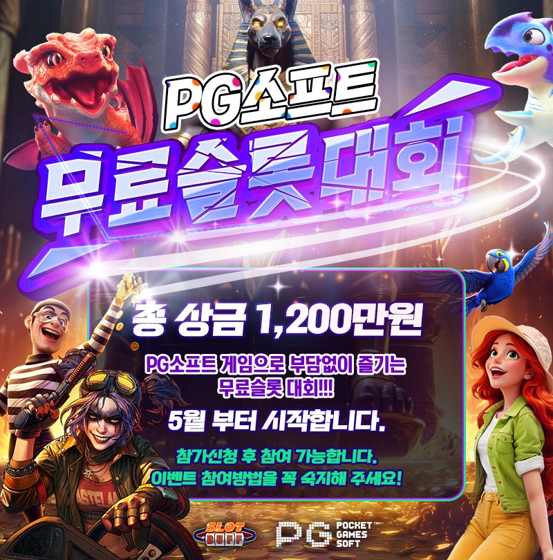 slotfree_pg무료슬롯