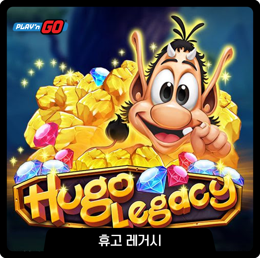 무료슬롯_slotfree_game09휴고