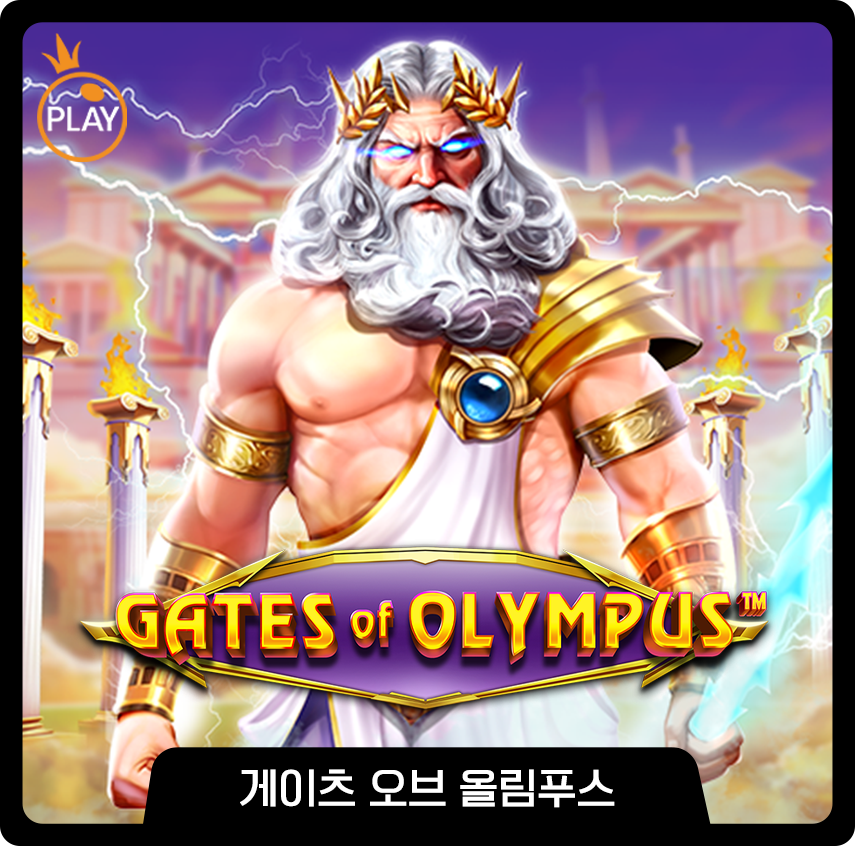 무료슬롯_slotfree_올림푸스
